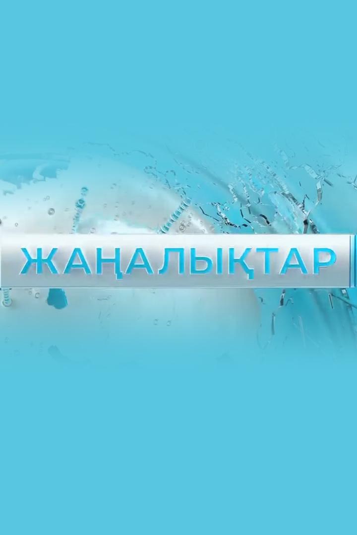 Итоговые новости (itogovye-novosti) Новости