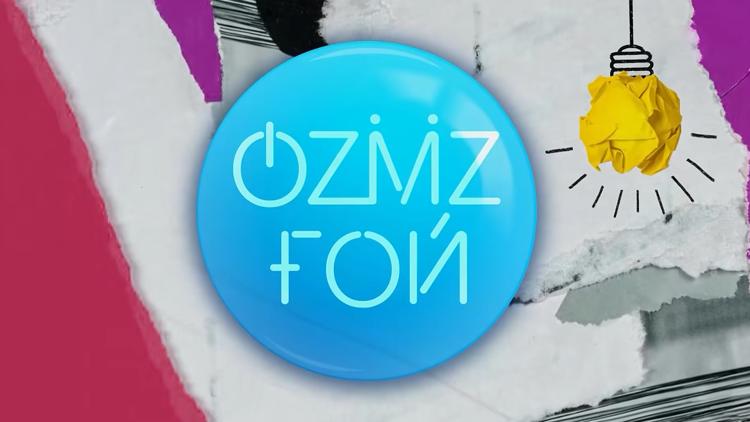 Постер OZMZ ғой