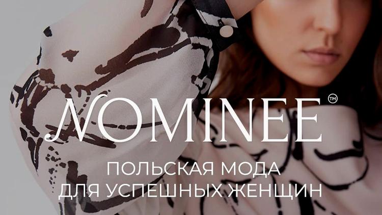 Постер Nominee: обувь для успешных женщин