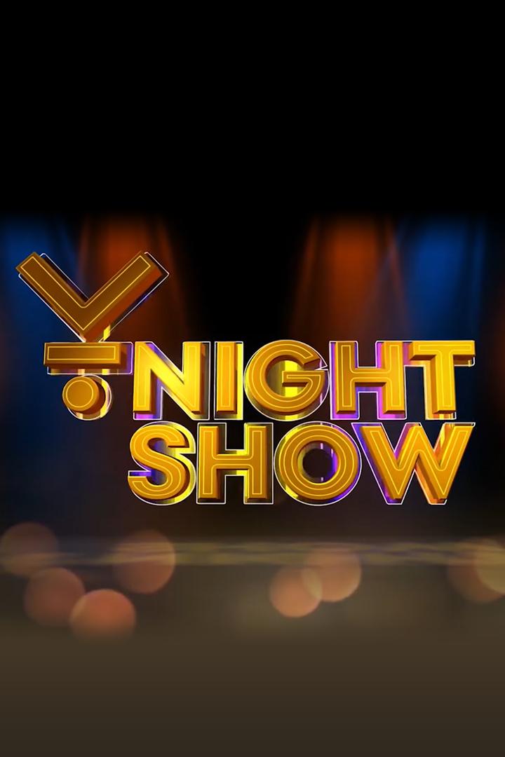 Ұ- Night Show (night-show) ТВ-шоу