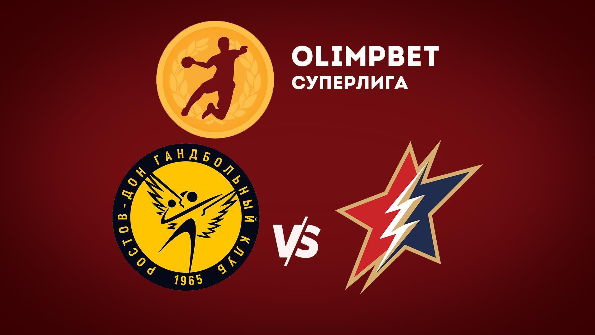 Гандбол. Женщины. Чемпионат России «Ростов-Дон» – «Звезда» (gandbol-zhenschiny-chempionat-rossii-rostov-don-zvezda) Спорт