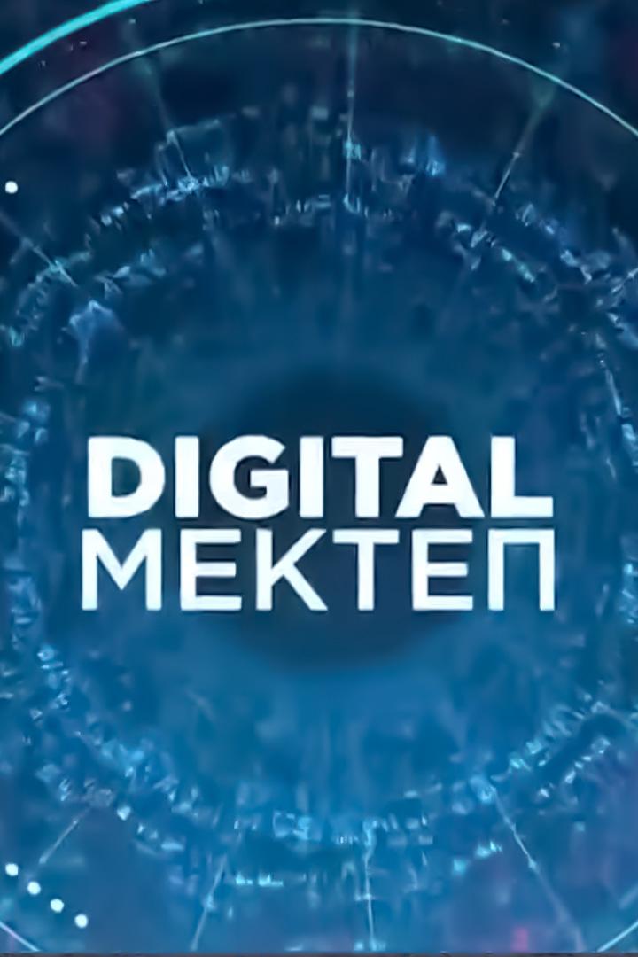 Dıgıtal мектеп (dgtal-mektep) Досуг, хобби
