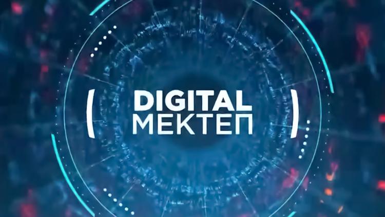 Постер Dıgıtal мектеп