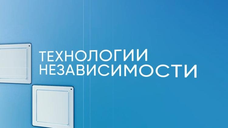 Постер Технологии независимости