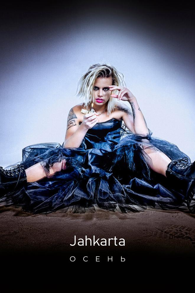Jahkarta - Осень (jahkarta-osen) Музыка