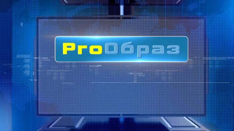 Постер ProОбраз