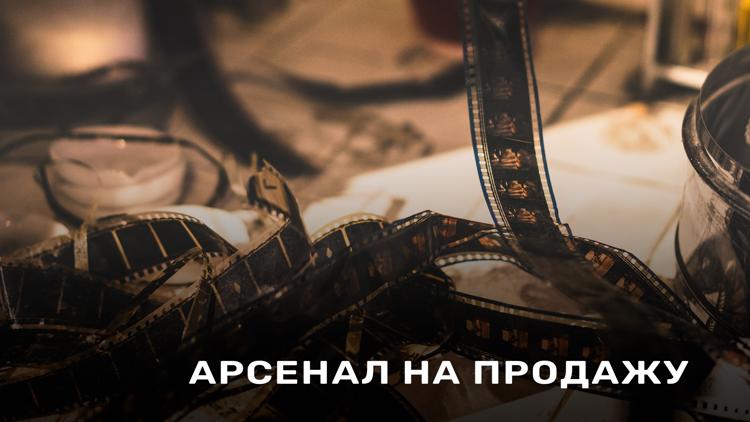 Постер Арсенал на продажу