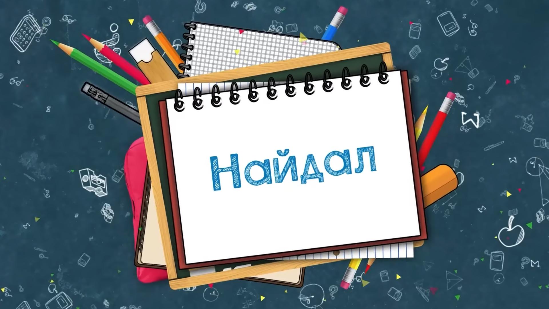 Надежда (nadezhda) Познавательное