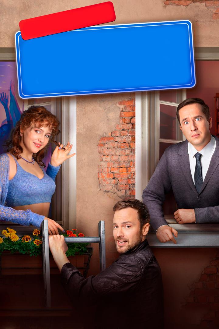 Соседка (sosedka) Сериал 2023