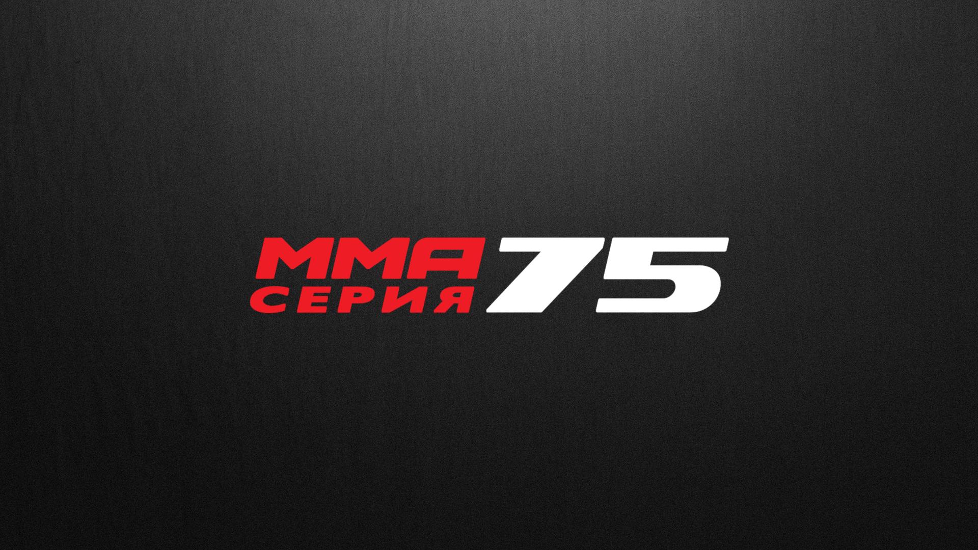 MMA Серия-75. С. Дьяконов, С. Бобрышев, Д. Гонсалвес, К. Жакаре (mma-serija-75-s-djakonov-s-bobryshev-d-gonsalves-k-zhakare) Спорт