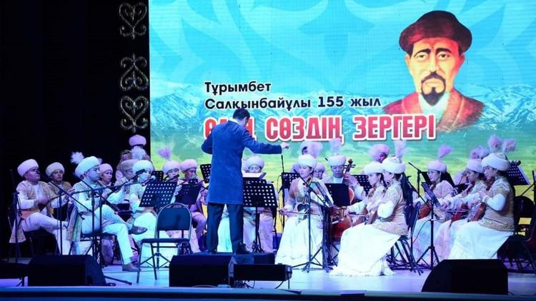 Постер Дәстүрлі орындаушылардың концерті «Өлең сөздің зергері»