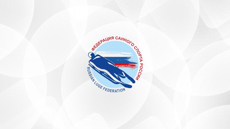 Постер Санный спорт. Кубок России. 2023-2024