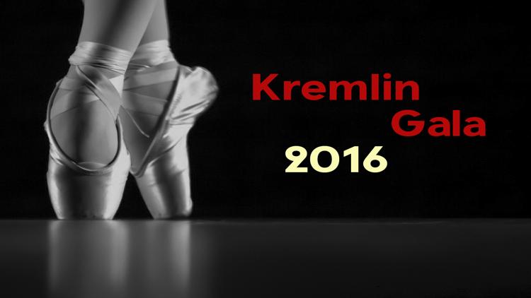 Постер Kremlin Gala-2016