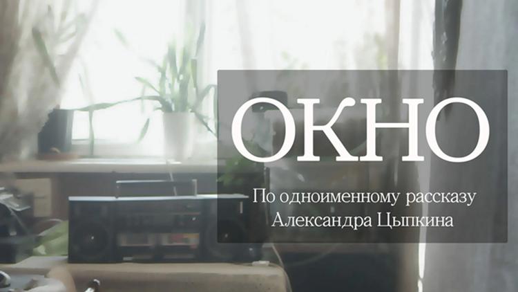 Постер Окно