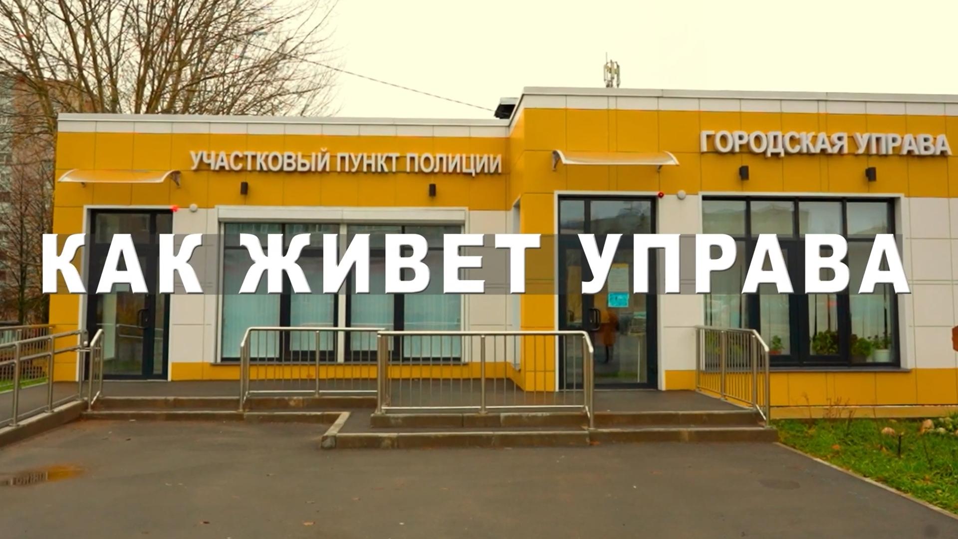 Как живет управа (kak-zhivet-uprava) Досуг, хобби