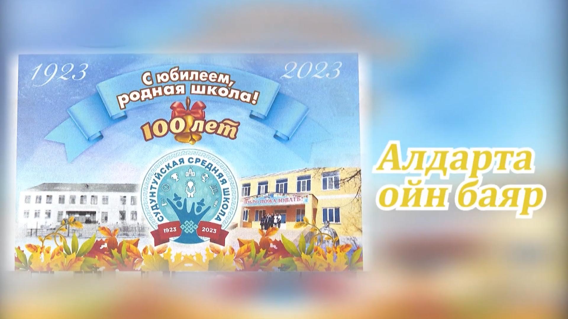 Алдарта ойн баяр (aldarta-ojn-bajar) Досуг, хобби