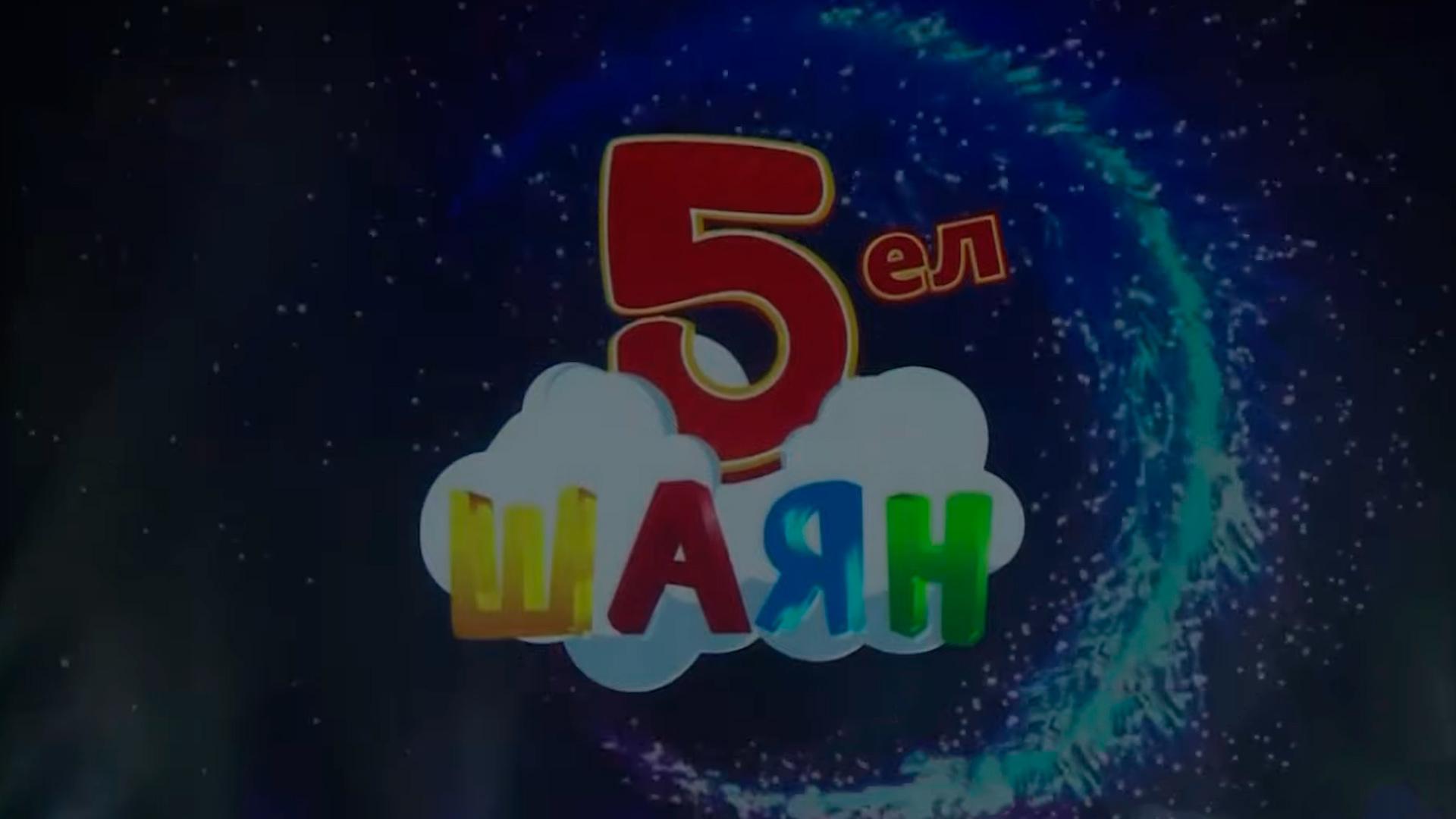 Ветер перемен на «Шаян ТВ» (veter-peremen-na-shajan-tv) Музыка