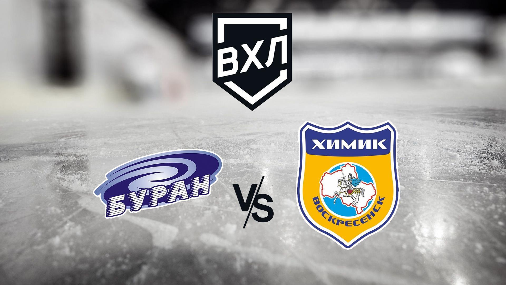Чемпионат Высшей хоккейной лиги. «Буран» - «Химик» Воскресенск (chempionat-vysshej-hokkejnoj-ligi-buran-himik-voskresensk) Спорт