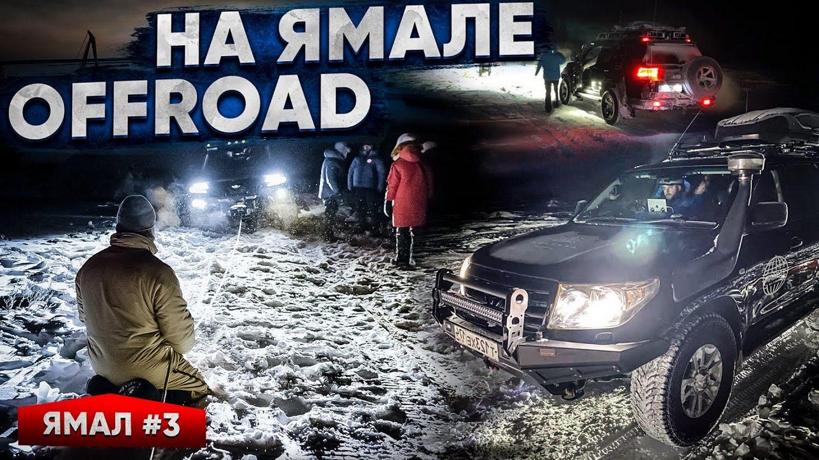 Ямал. Салехард - город на Полярном круге. Часть 3-я (jamal-salehard-gorod-na-poljarnom-kruge-chast-3-ja) Досуг, хобби