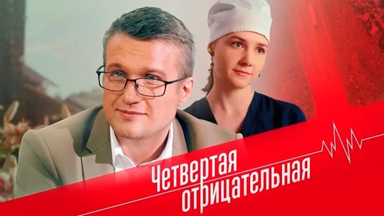 Постер Четвёртая отрицательная