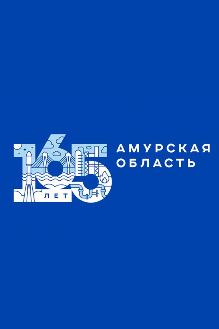 Торжественное мероприятие к 165-летию (torzhestvennoe-meroprijatie-k-165-letiju) Досуг, хобби