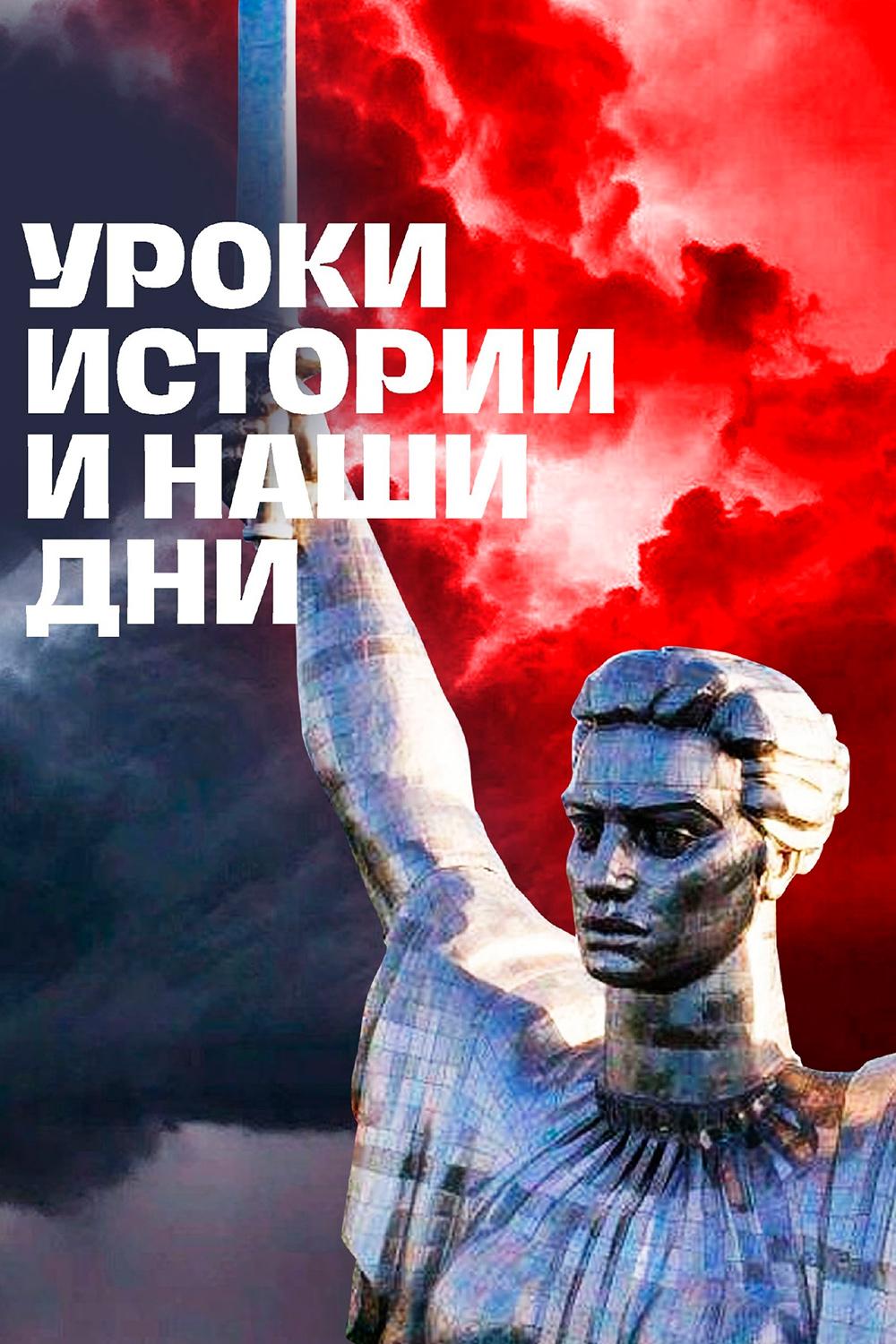 Фашизм по-украински, уроки истории и наши дни (fashizm-po-ukrainski-uroki-istorii-i-nashi-dni) Документальный фильм