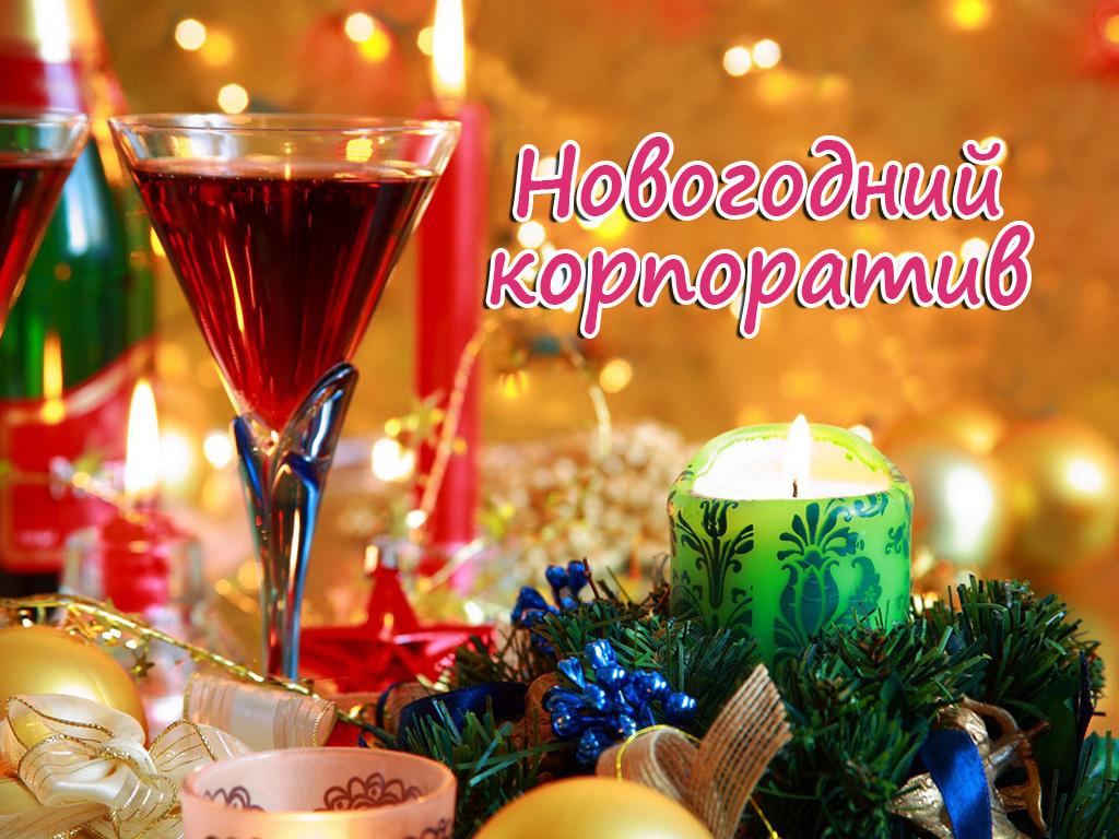 Новогодний корпоратив (novogodnij-korporativ) Сериал