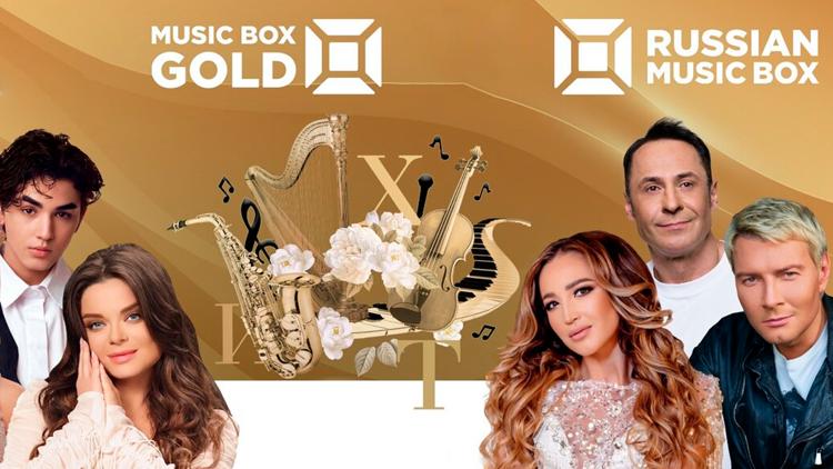 Постер Премия Music Box Gold - «Золотой хит 2023»