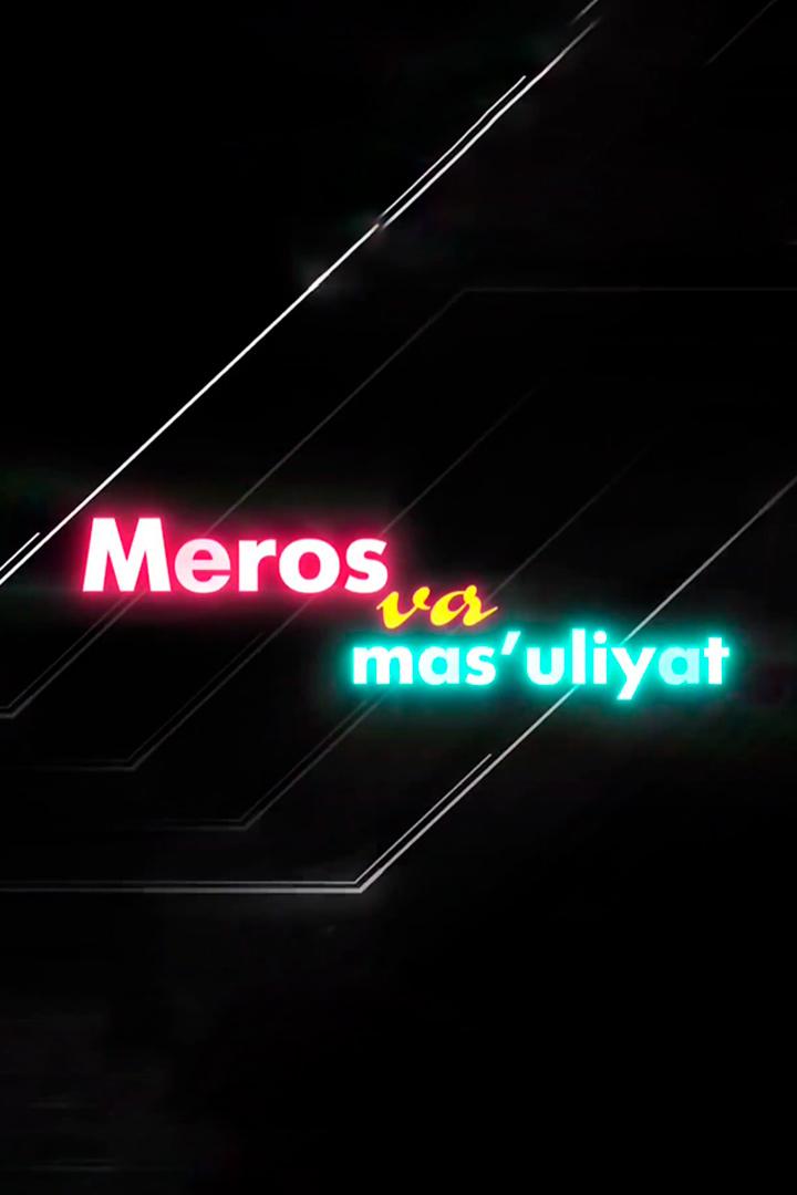 Meros va mas'uliyat (meros-va-masuliyat) Ток-шоу