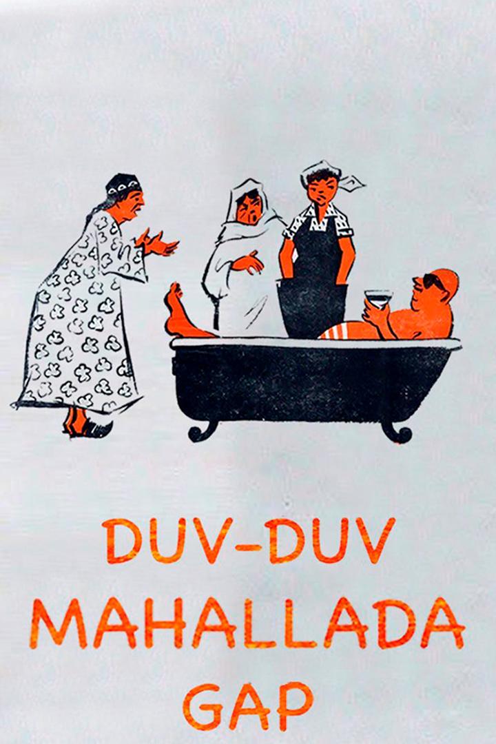 Mahallada duv duv gap (mahallada-duv-duv-gap) Фильм