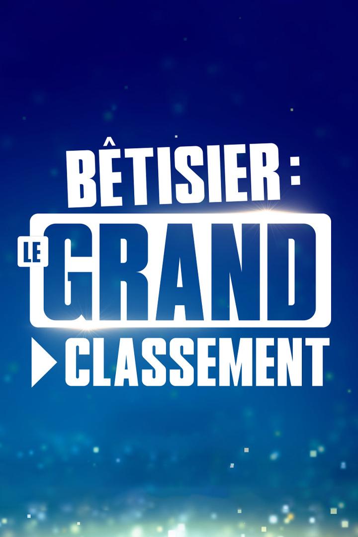 Bêtisier : le grand classement (btisier-le-grand-classement) Досуг, хобби