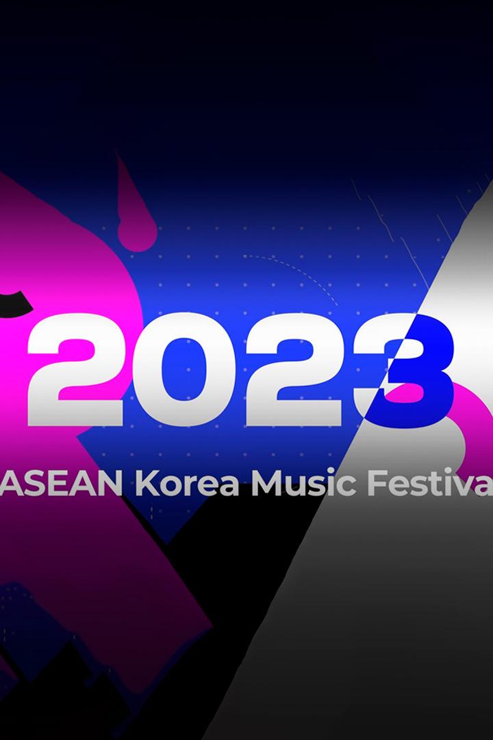 Asean·Korea Music Festival (aseankorea-music-festival) Досуг, хобби
