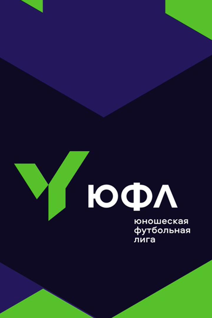 ЮФЛ «Лига молодых» (jufl-liga-molodyh) Документальный сериал
