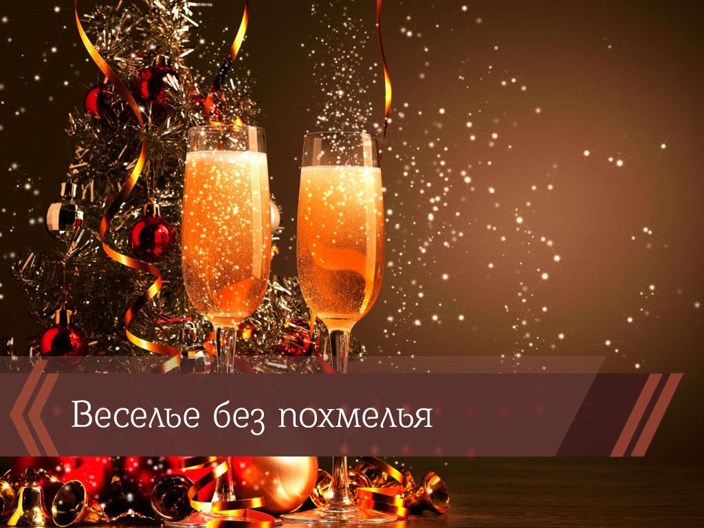 Веселье без похмелья (vesele-bez-pohmelja) Досуг, хобби