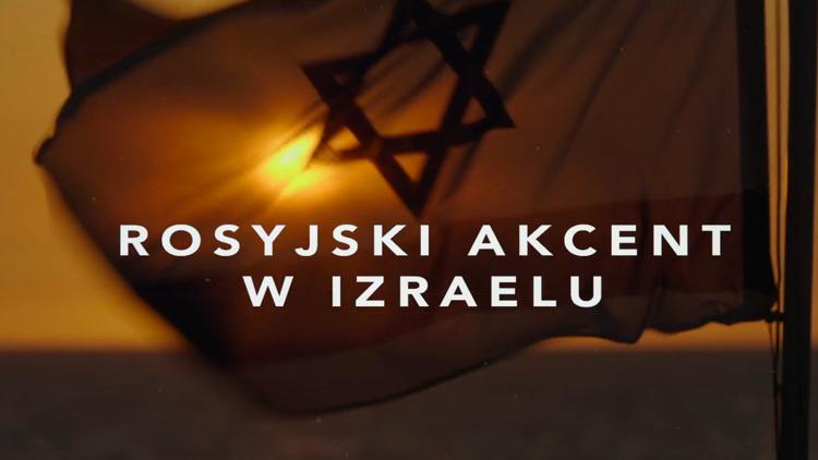 Постер Rosyjski akcent w Izraelu