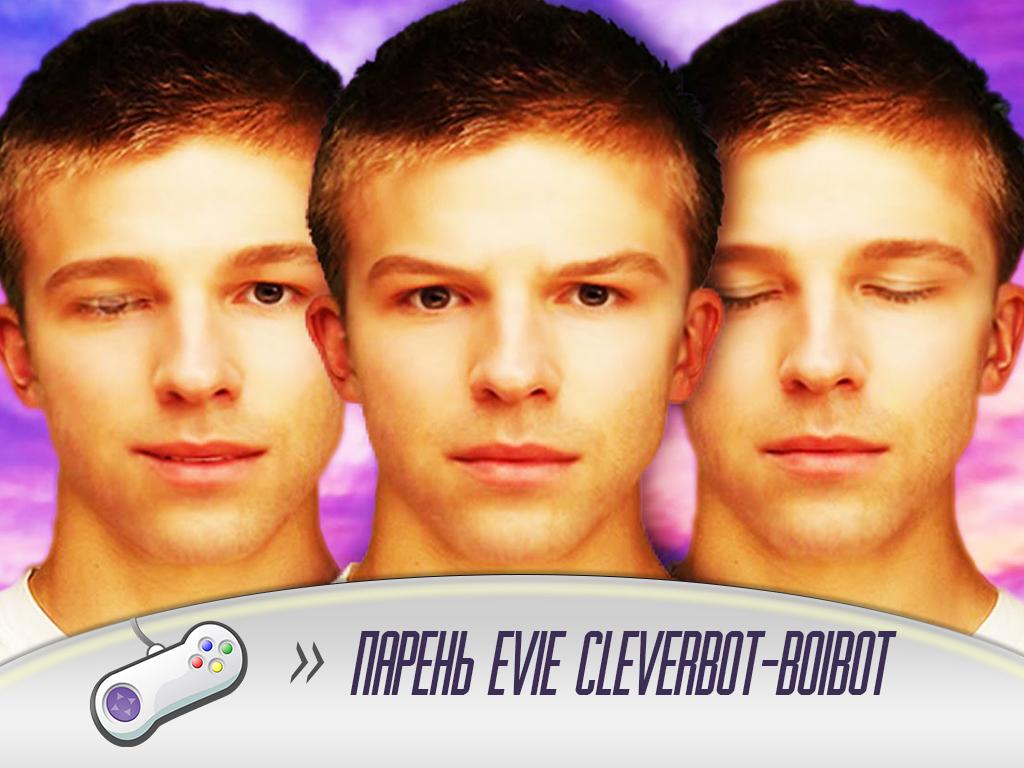 Парень Evie CleverBot-BoiBot (paren-evie-cleverbot-boibot) Досуг, хобби