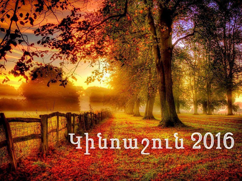 Կինոաշուն 2016 (2016) ТВ-шоу