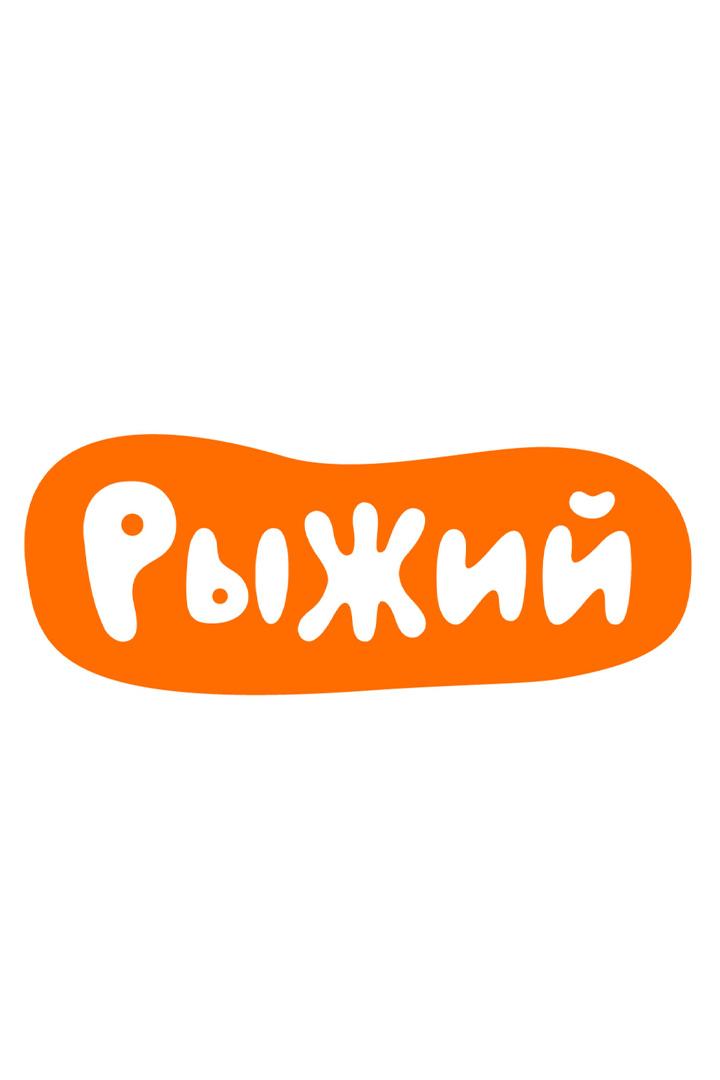 Рыжий (ryzhij) Досуг, хобби