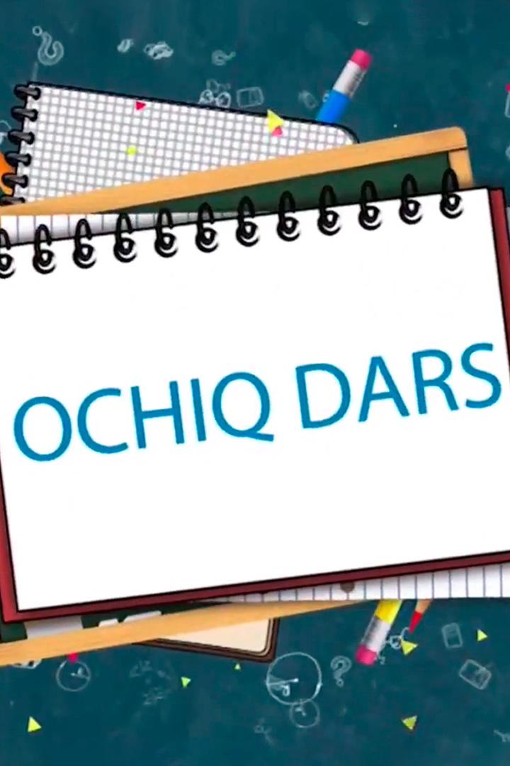 Очиқ дарс (ochi-dars) Познавательное