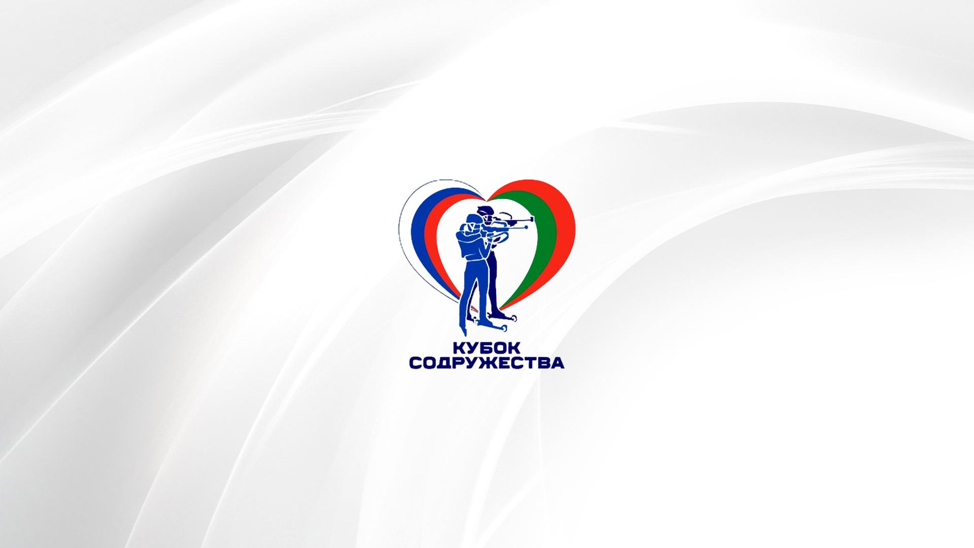 Биатлон. Альфа-Банк Кубок Содружества. Гонка преследования. Женщины. Трансляция из Белоруссии (biatlon-alfa-bank-kubok-sodruzhestva-gonka-presledovanija-zhenschiny-transljatsija-iz-belorussii) Спорт