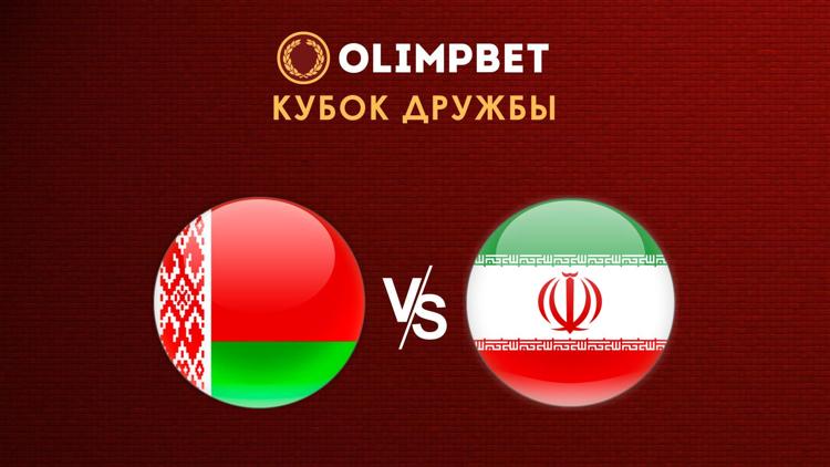 Постер Гандбол. OLIMPBET Кубок дружбы. Мужчины. Белоруссия - Иран. Трансляция из Москвы