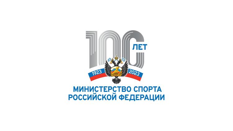 Постер 100-летие отечественного спорта