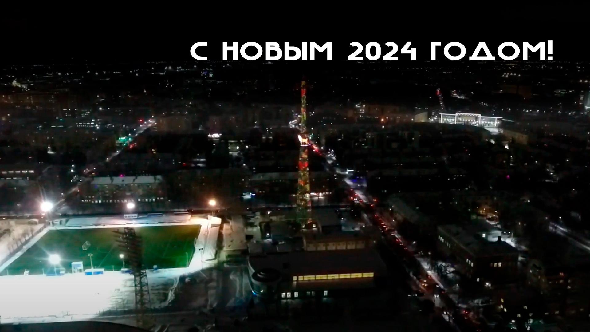 С Новым 2024 годом! (s-novym-2024-godom) Досуг, хобби