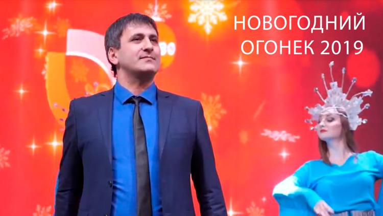 Постер Новогодний огонек 2019