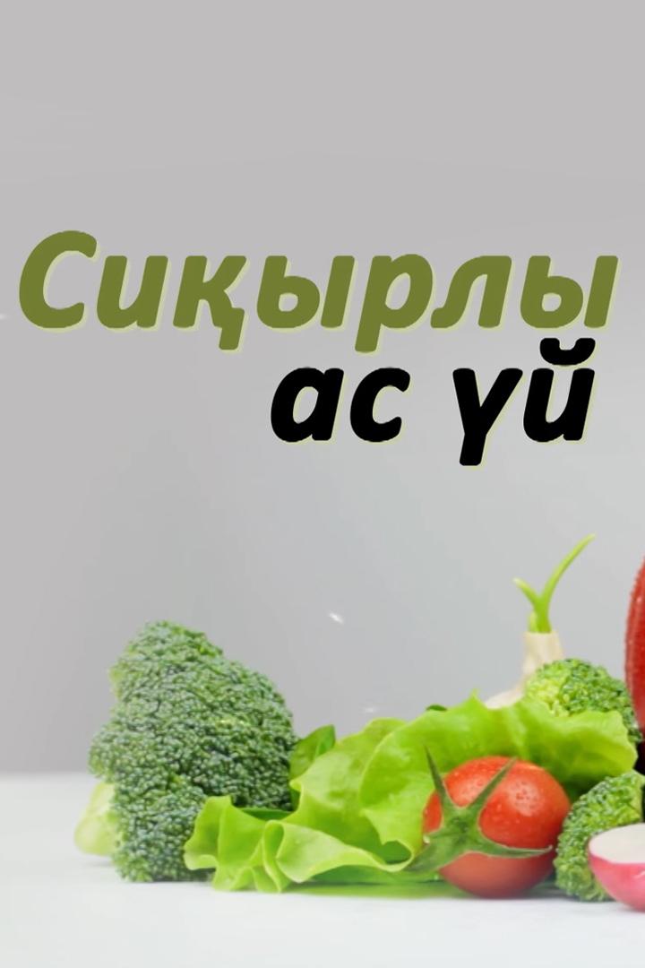 Магия кухни (magija-kuhni) Досуг, хобби