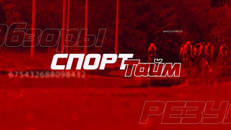 Постер Спорт-тайм