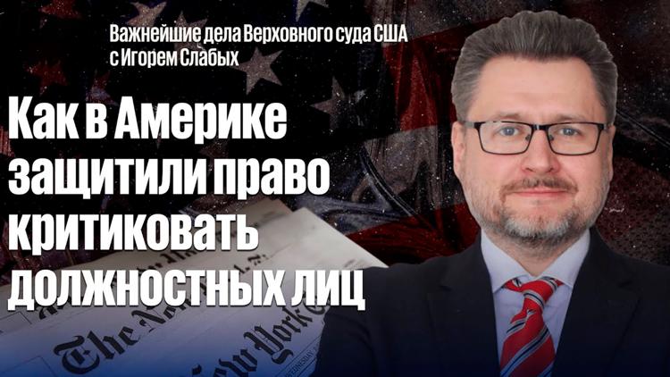 Постер Важнейшие дела Верховного суда США