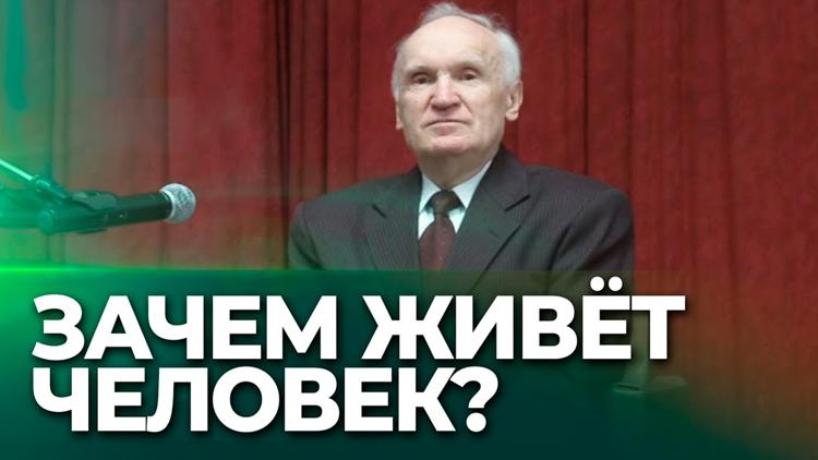 Постер Лекция профессора Московской Духовной Академии и Семинарии Осипова А.И.