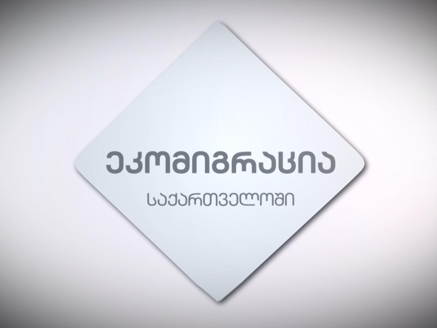 Eco migration (eco-migration) Документальный сериал