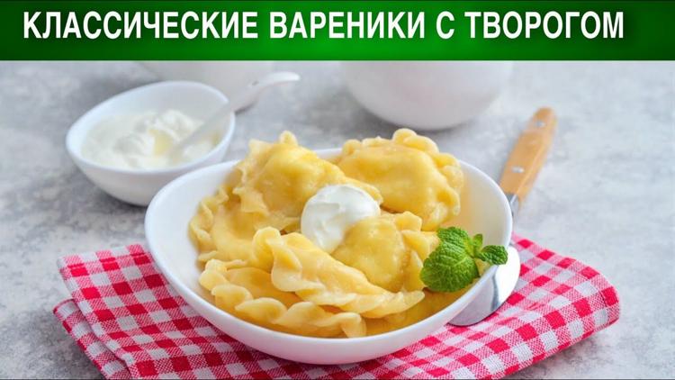 Постер Классические вареники с творогом